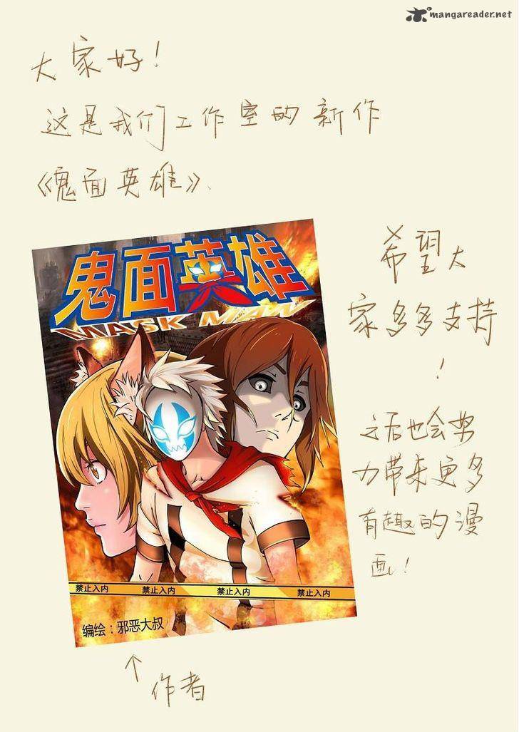 TALES OF DEMONS AND GODS Chapter 78 - Page 8 in English