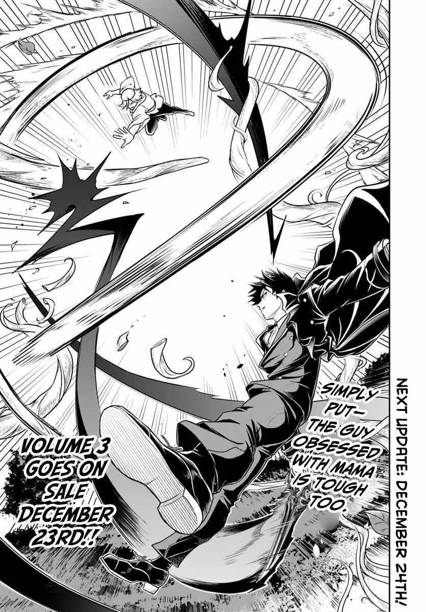 The Villainous Noble Loves Mom Heroines Too Much ~Becoming the Strongest With Sincere Effort to Save Misfortunate Fave Chars~ Chapter 25.2 - Page 12 in English