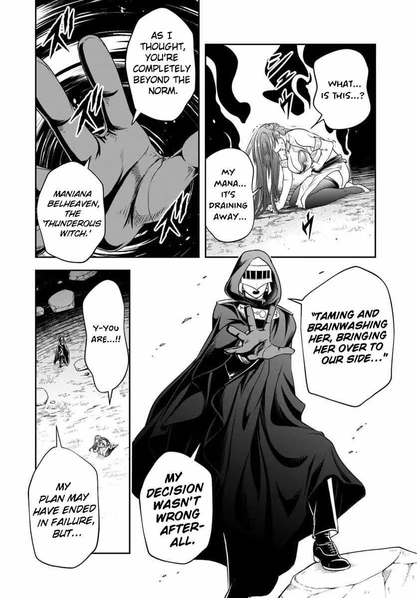 The Villainous Noble Loves Mom Heroines Too Much ~Becoming the Strongest With Sincere Effort to Save Misfortunate Fave Chars~ Chapter 25.2 - Page 3 in English