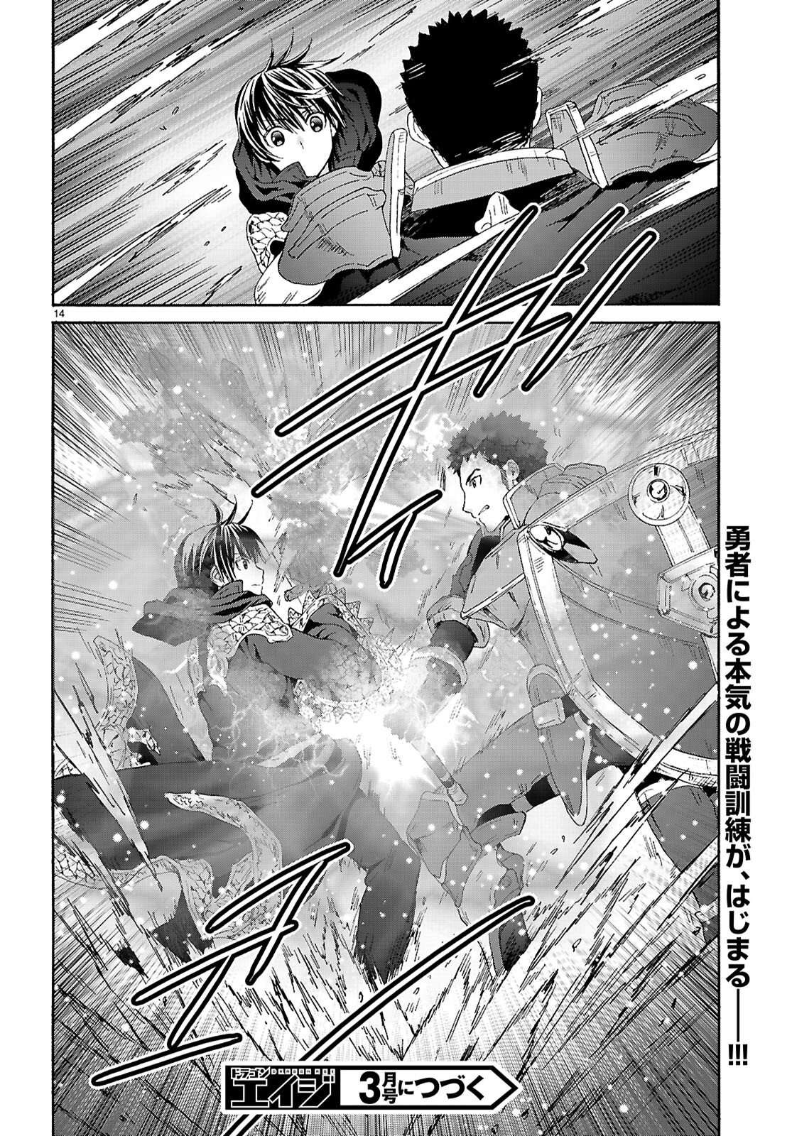 Death March Kara Hajimaru Isekai Kyousoukyoku Chapter 132 - Page 14 in English