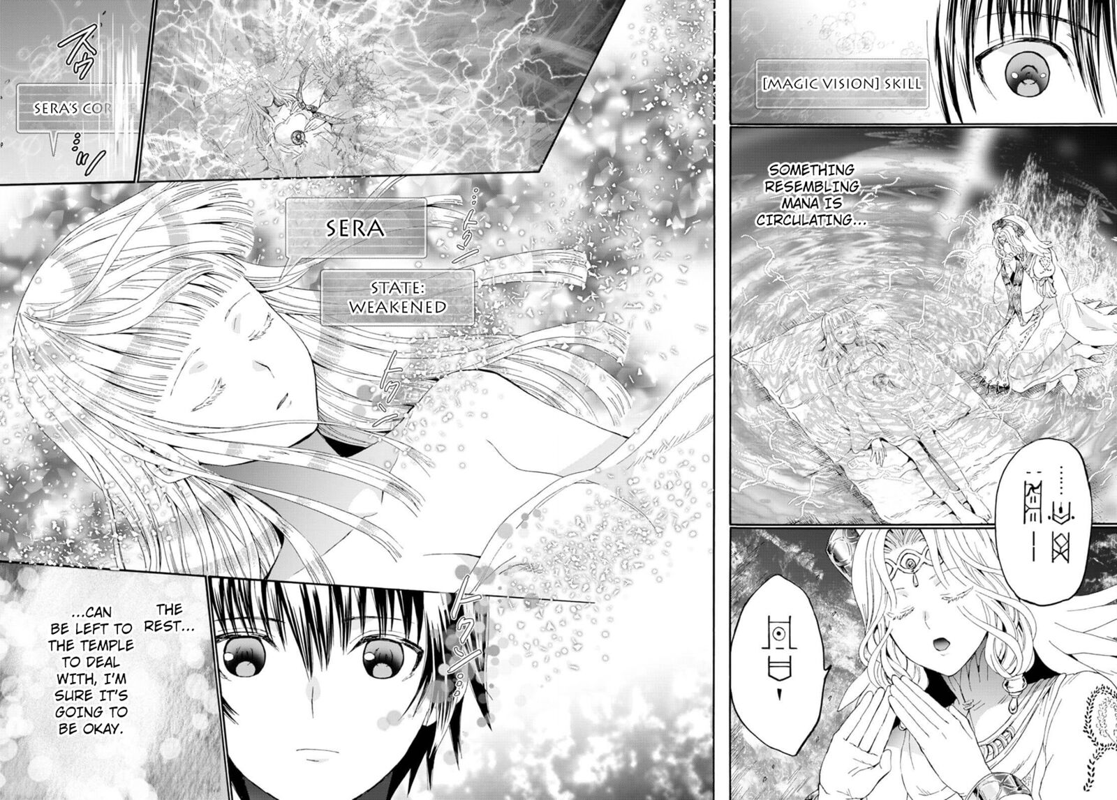 Death March Kara Hajimaru Isekai Kyousoukyoku Chapter 94 - Page 14 in English