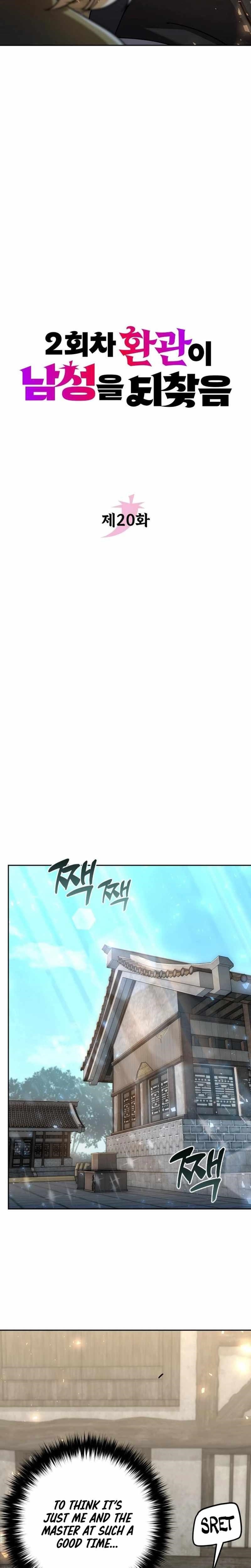 The Second Eunuch Regains His Manhood Chapter 20 - Page 11 in English