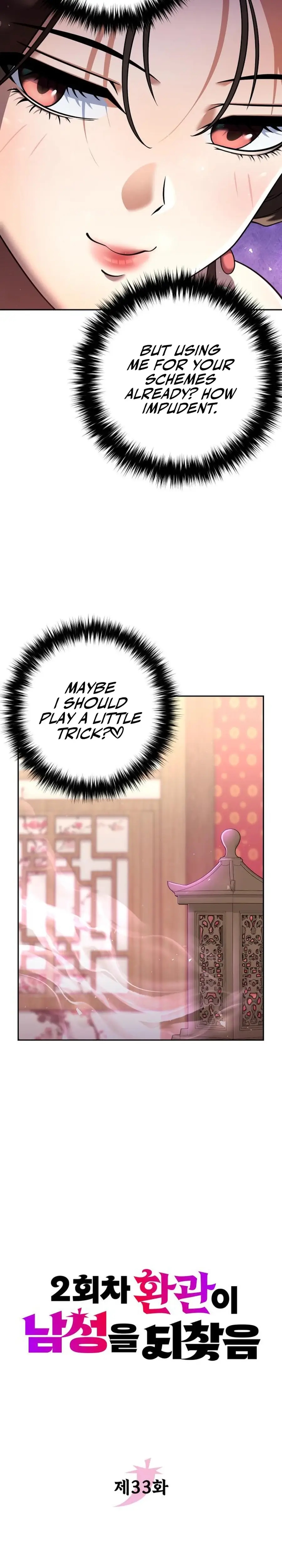 The Second Eunuch Regains His Manhood Chapter 33 - Page 17 in English