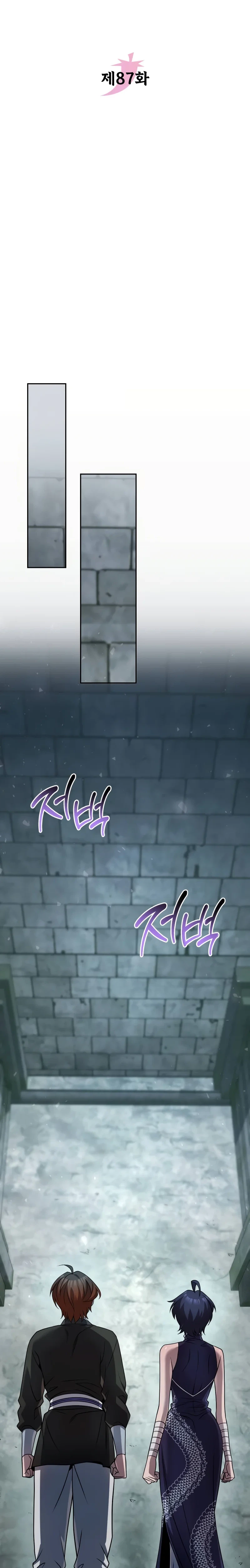 The Second Eunuch Regains His Manhood Chapter 87 - Page 9 in English