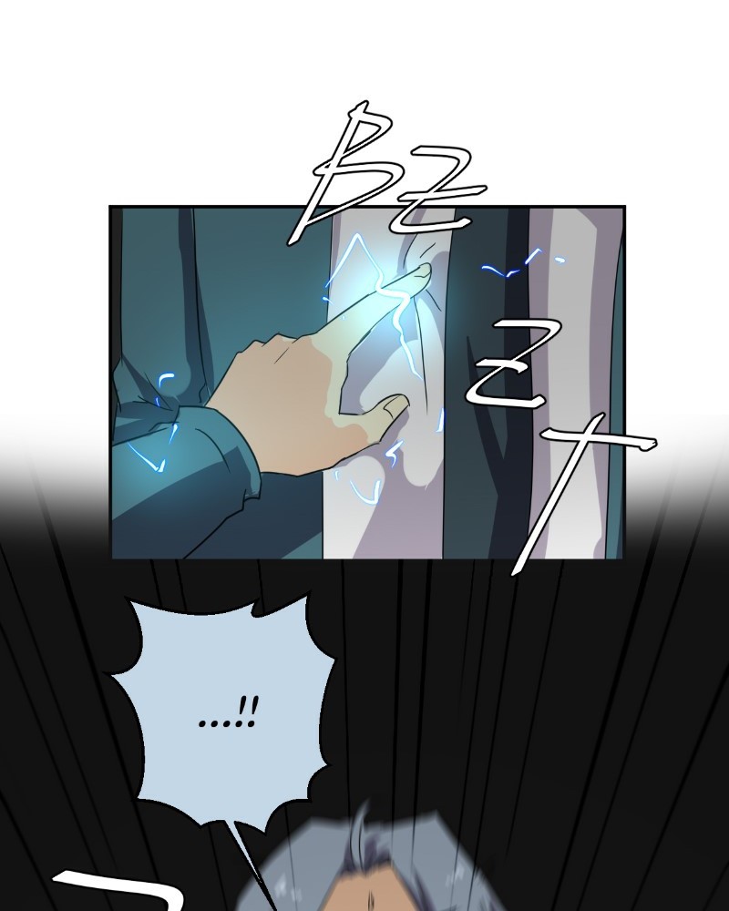 UnOrdinary Chapter 207 - Page 86 in English