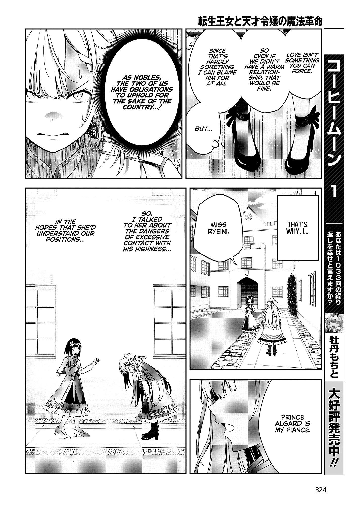 The Magical Revolution of the Reincarnated Princess and the Genius Young Lady Chapter 1 - Page 19 in English