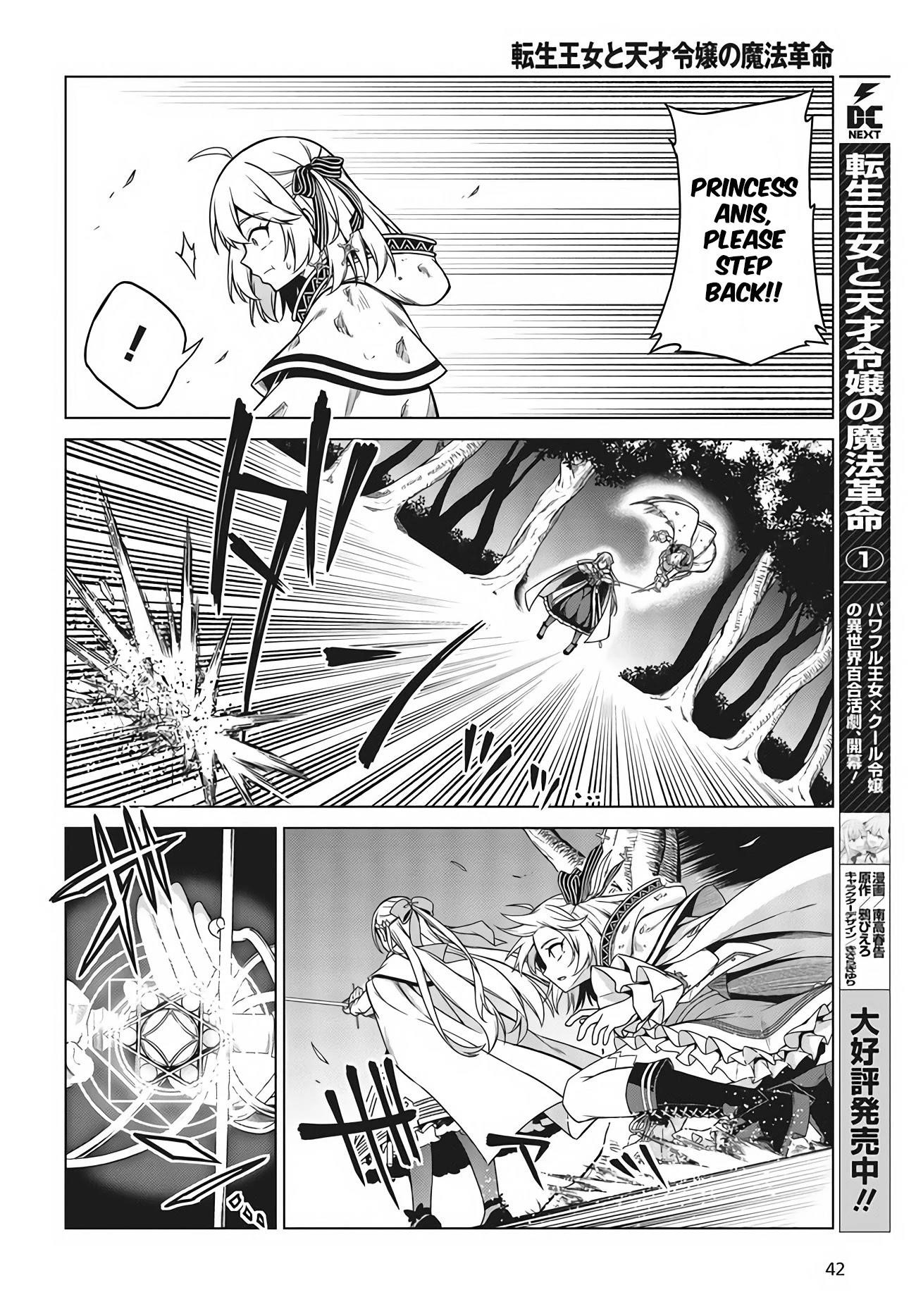 The Magical Revolution of the Reincarnated Princess and the Genius Young Lady Chapter 11.1 - Page 12 in English