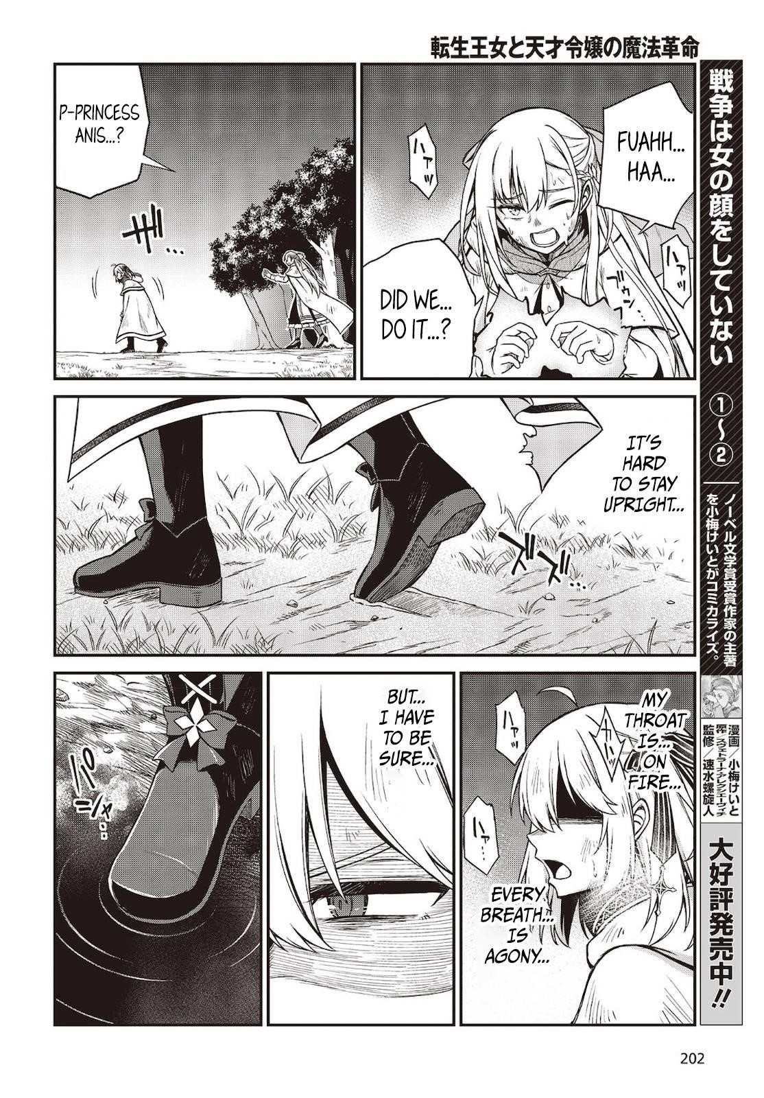 The Magical Revolution of the Reincarnated Princess and the Genius Young Lady Chapter 15 - Page 12 in English