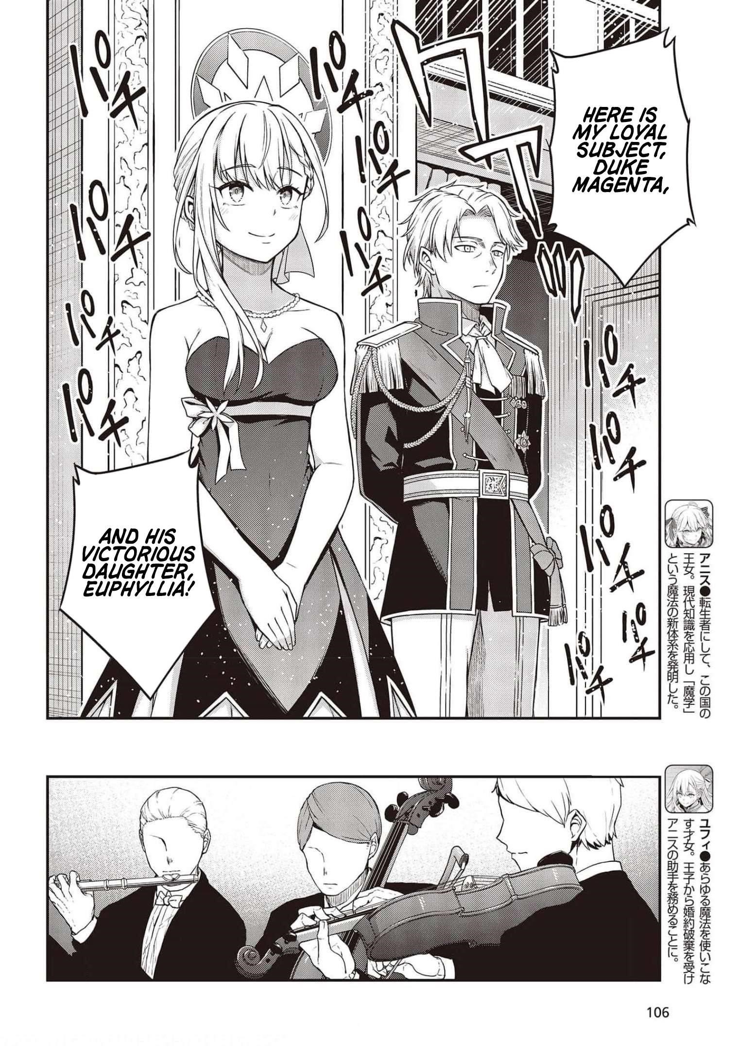 The Magical Revolution of the Reincarnated Princess and the Genius Young Lady Chapter 17 - Page 4 in English