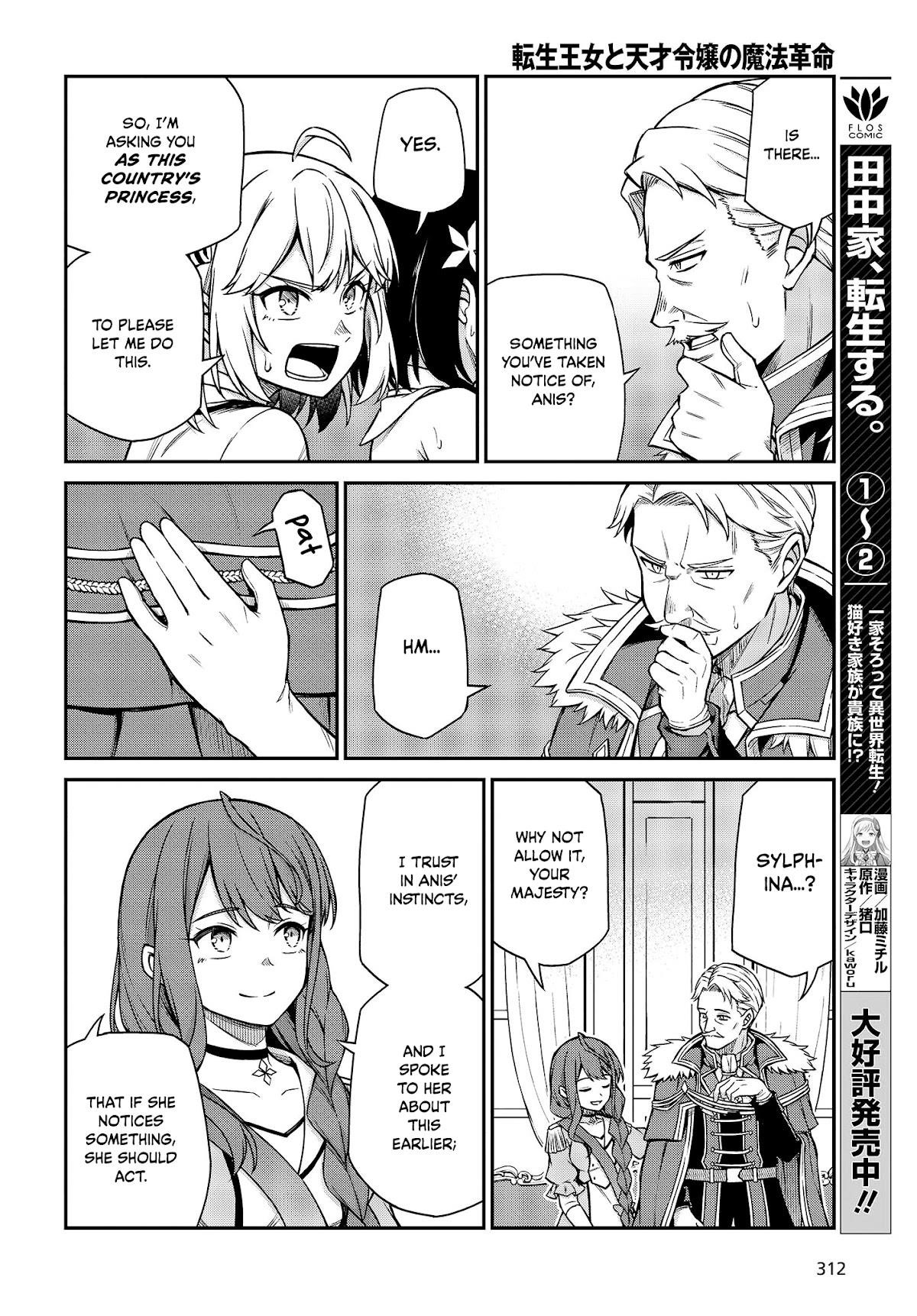 The Magical Revolution of the Reincarnated Princess and the Genius Young Lady Chapter 23 - Page 13 in English