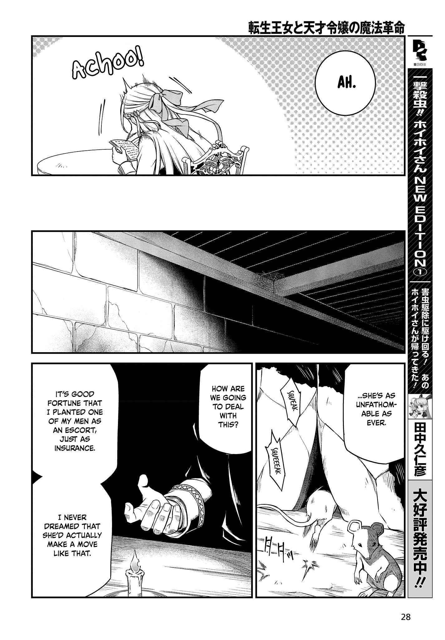 The Magical Revolution of the Reincarnated Princess and the Genius Young Lady Chapter 24 - Page 23 in English