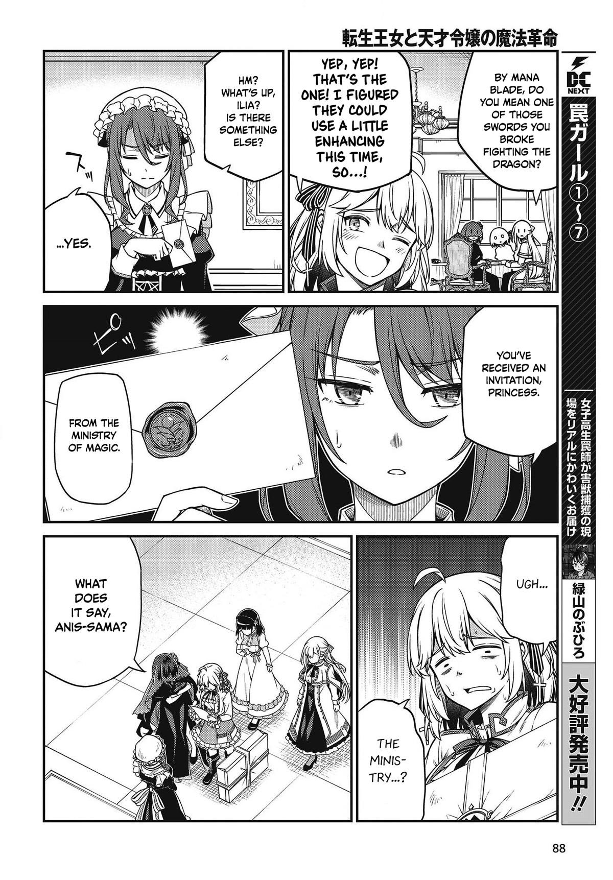 The Magical Revolution of the Reincarnated Princess and the Genius Young Lady Chapter 27 - Page 20 in English