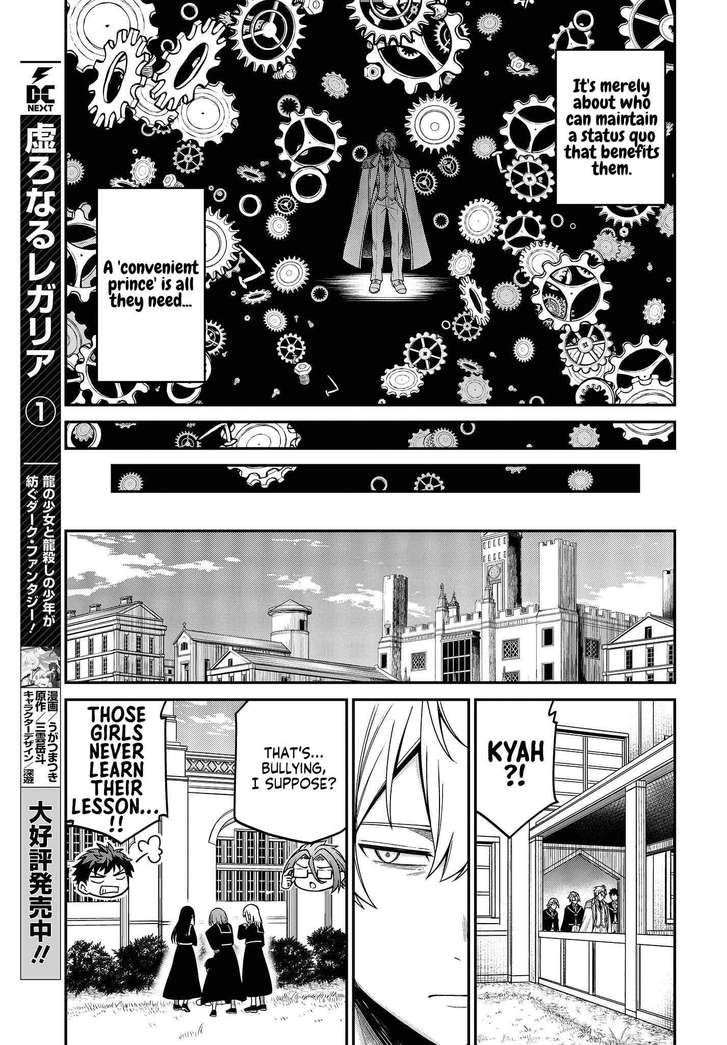 The Magical Revolution of the Reincarnated Princess and the Genius Young Lady Chapter 33 - Page 19 in English