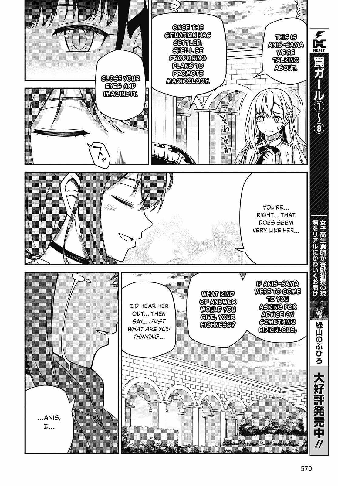 The Magical Revolution of the Reincarnated Princess and the Genius Young Lady Chapter 39 - Page 16 in English