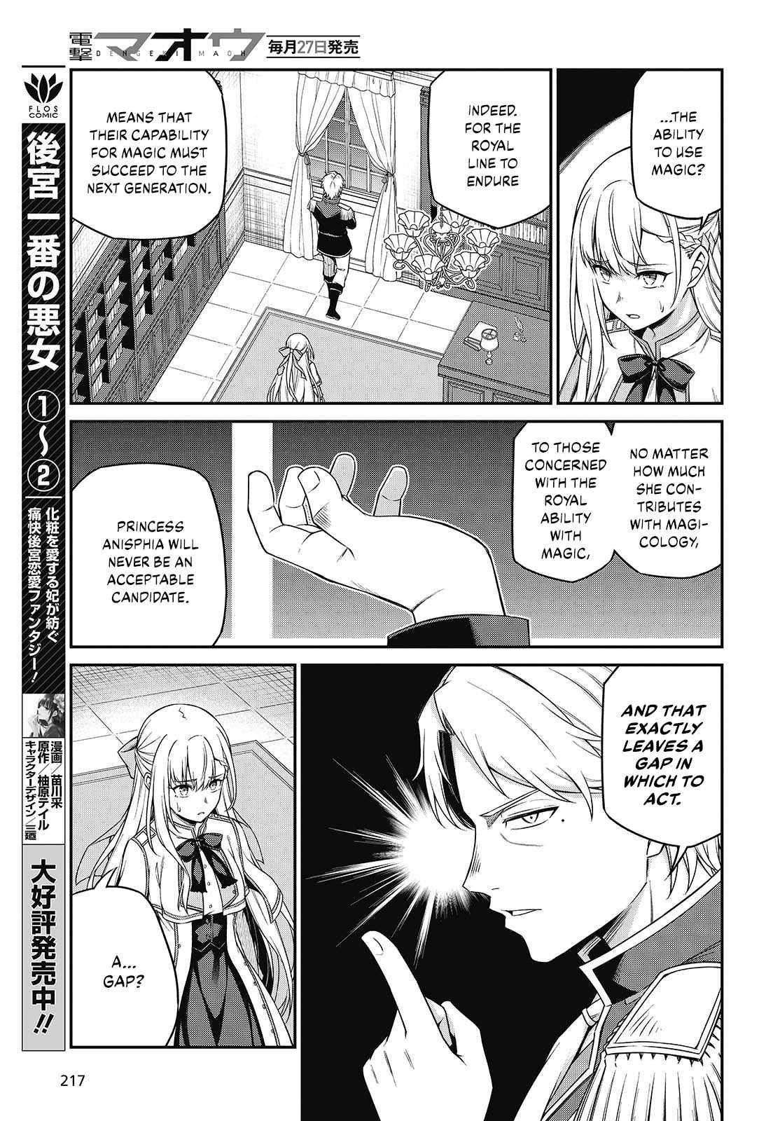 The Magical Revolution of the Reincarnated Princess and the Genius Young Lady Chapter 40 - Page 16 in English