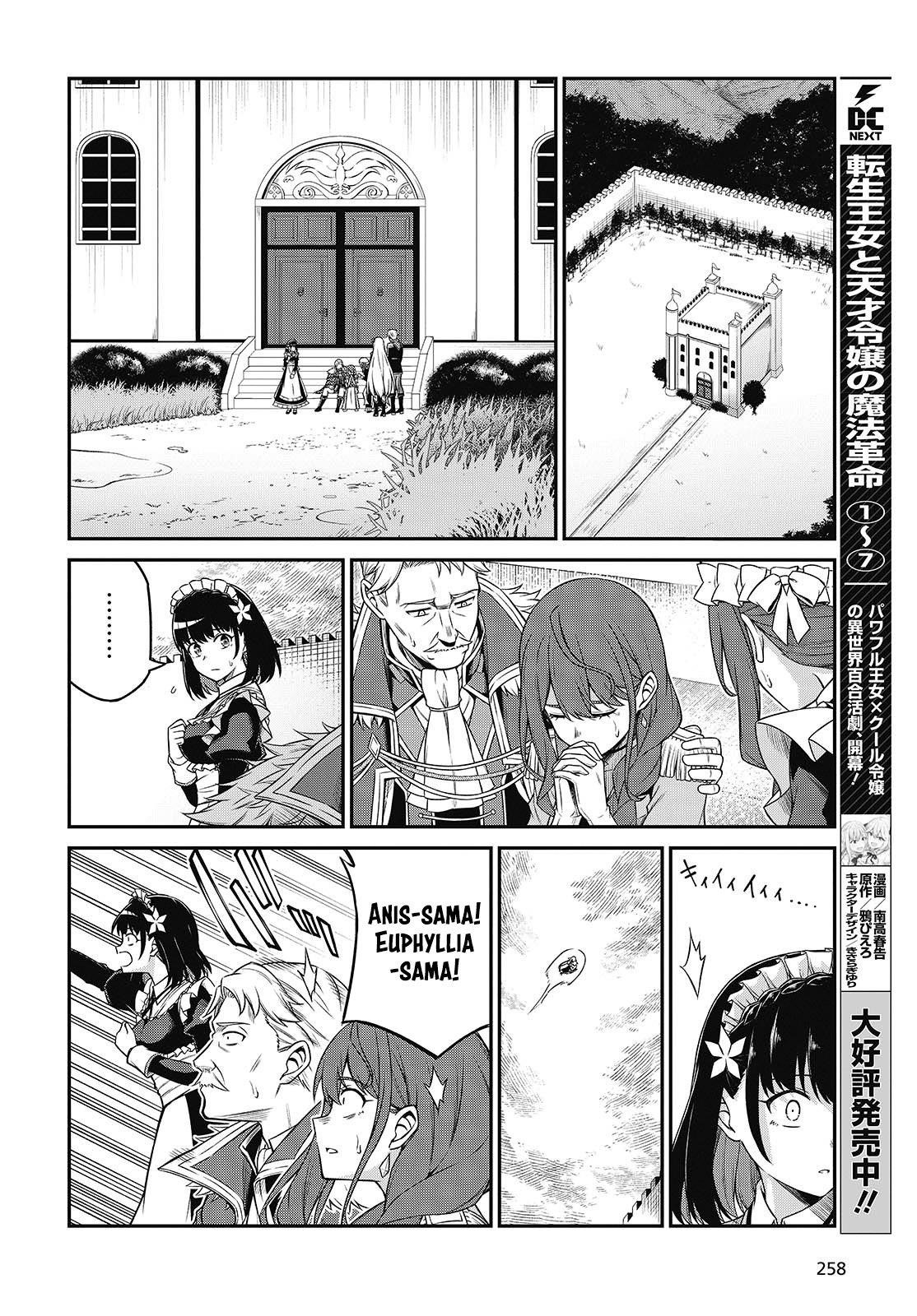 The Magical Revolution of the Reincarnated Princess and the Genius Young Lady Chapter 44 - Page 4 in English