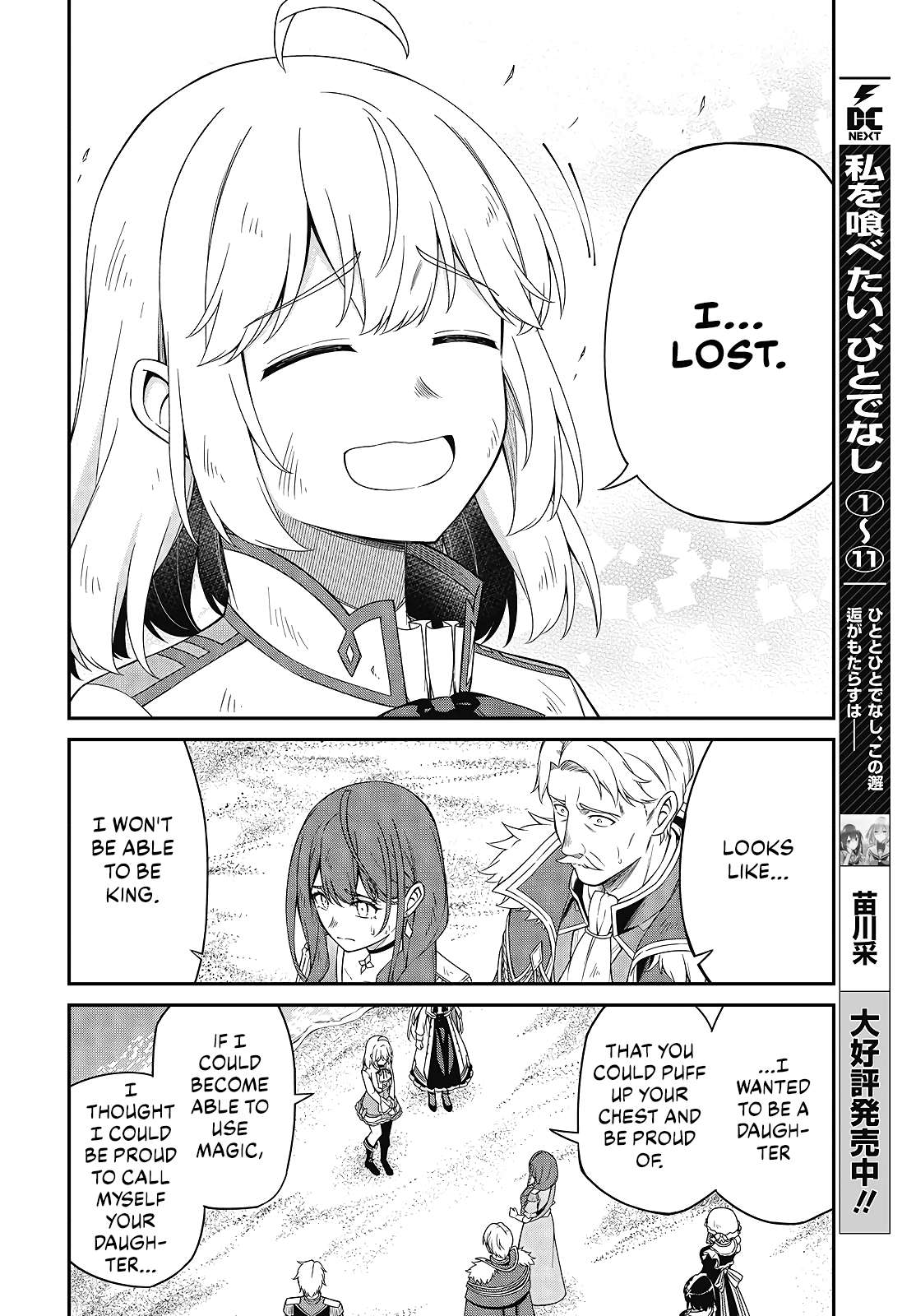 The Magical Revolution of the Reincarnated Princess and the Genius Young Lady Chapter 49 - Page 4 in English