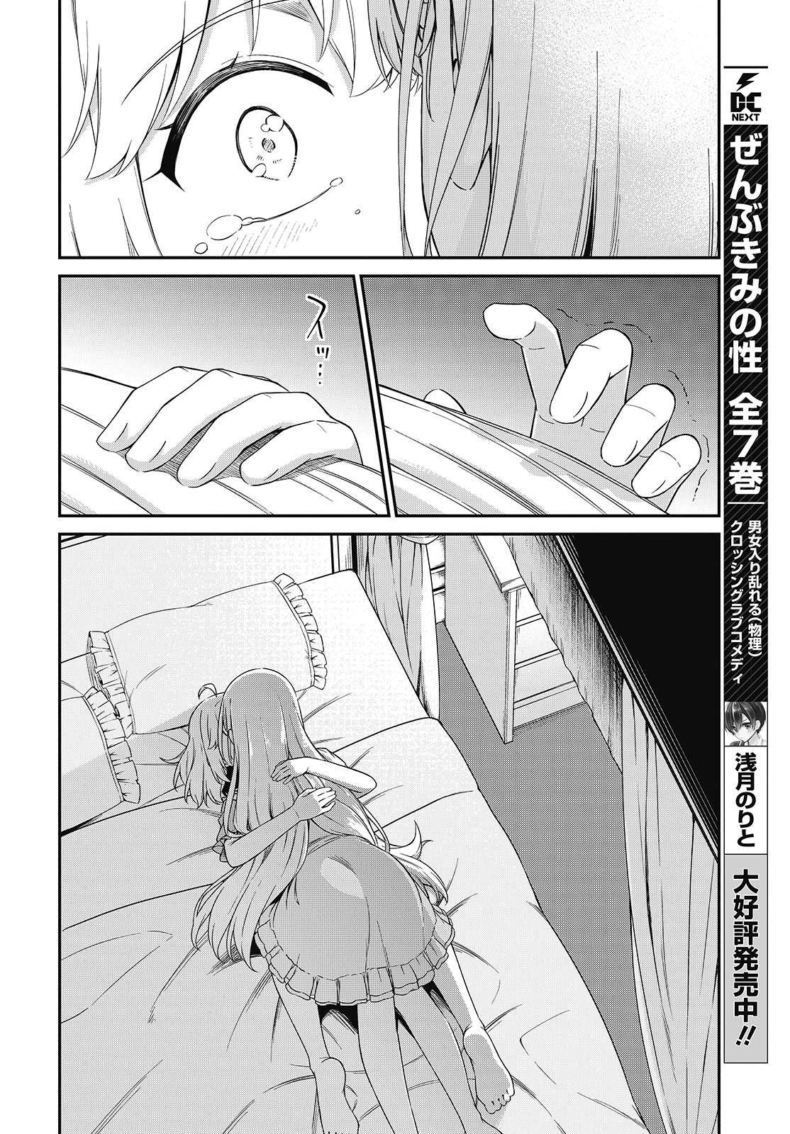 The Magical Revolution of the Reincarnated Princess and the Genius Young Lady Chapter 50 - Page 15 in English