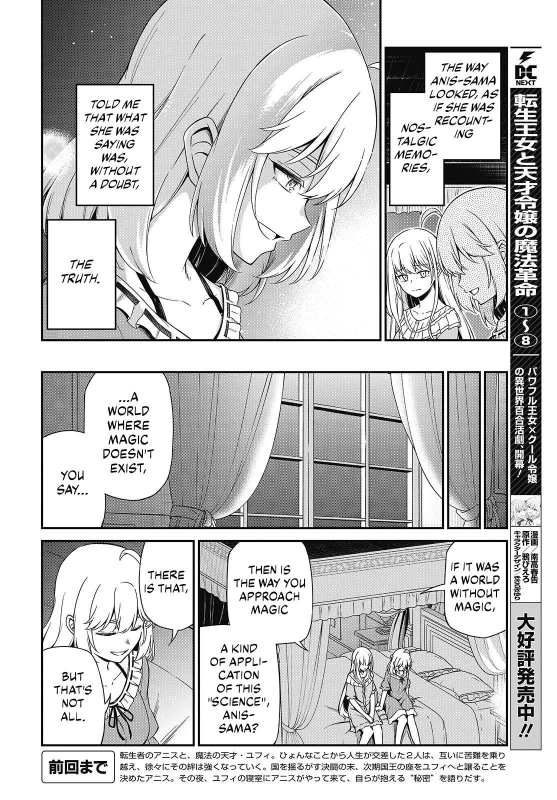 The Magical Revolution of the Reincarnated Princess and the Genius Young Lady Chapter 50 - Page 3 in English