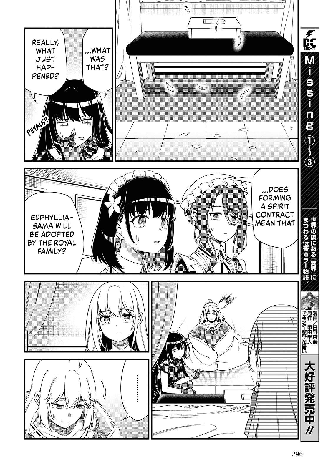 The Magical Revolution of the Reincarnated Princess and the Genius Young Lady Chapter 51 - Page 12 in English