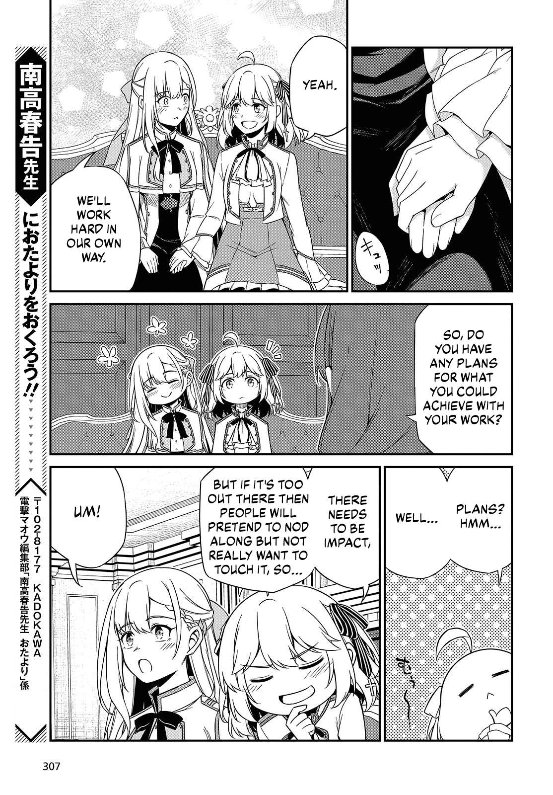 The Magical Revolution of the Reincarnated Princess and the Genius Young Lady Chapter 51 - Page 23 in English