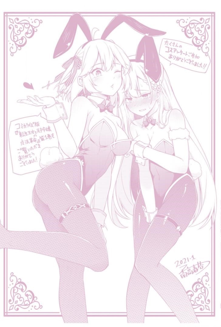 The Magical Revolution of the Reincarnated Princess and the Genius Young Lady Chapter 7 - Page 30 in English