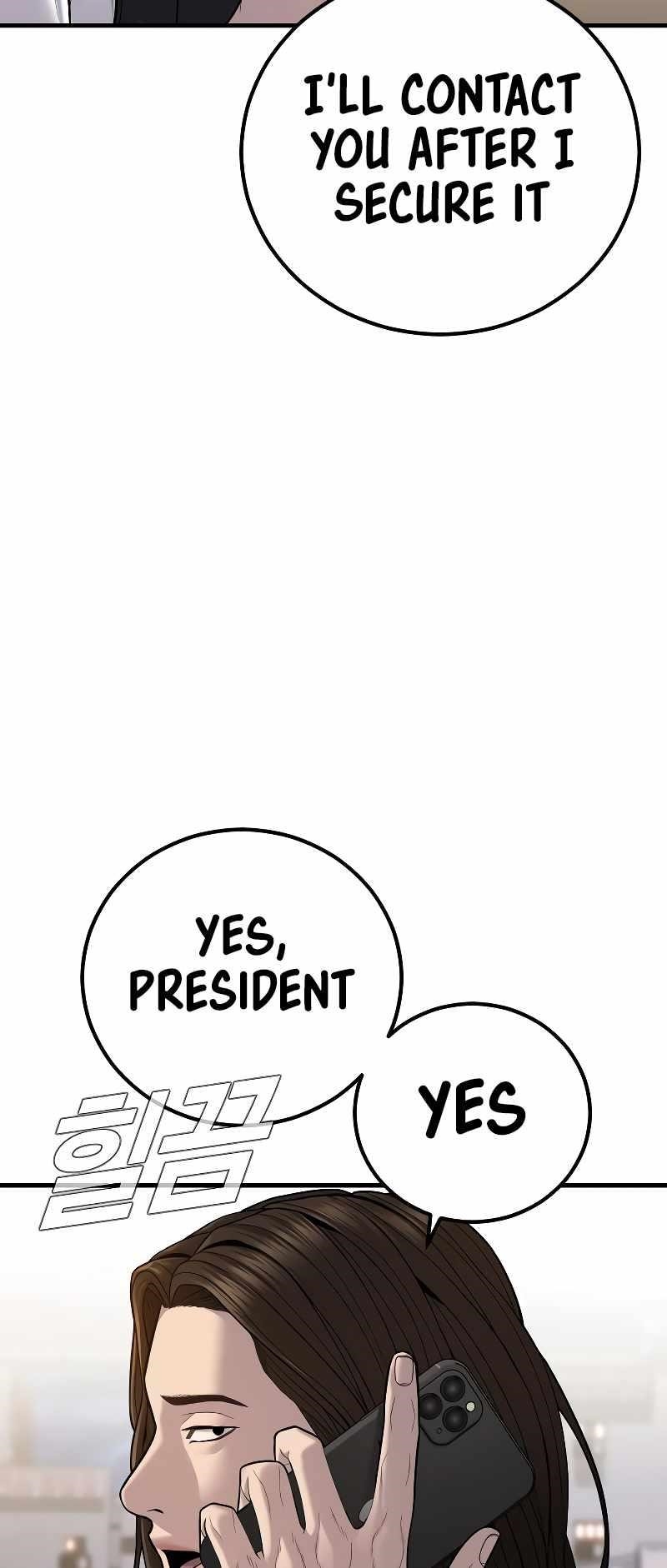 Manager Kim Chapter 118 - Page 117 in English