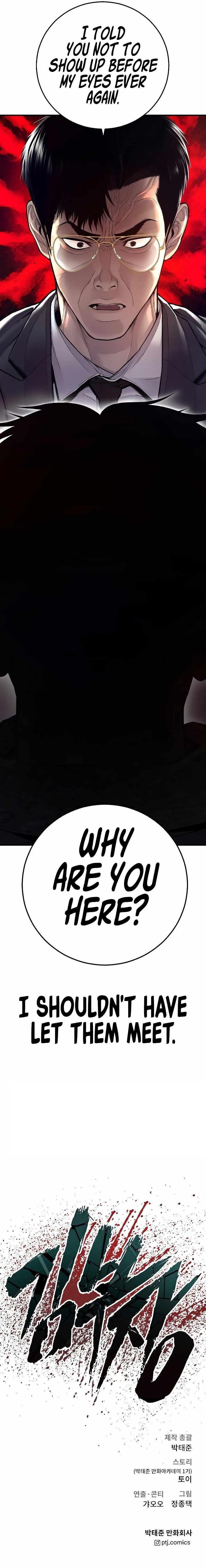Manager Kim Chapter 124 - Page 20 in English