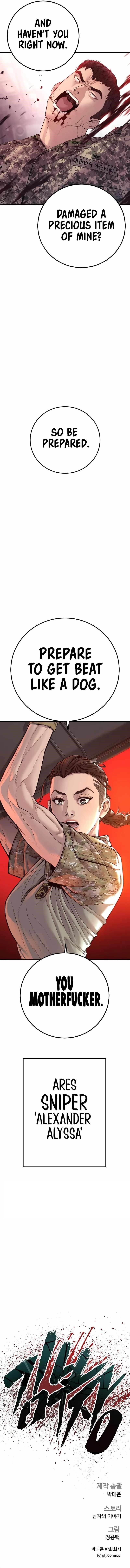 Manager Kim Chapter 129 - Page 19 in English