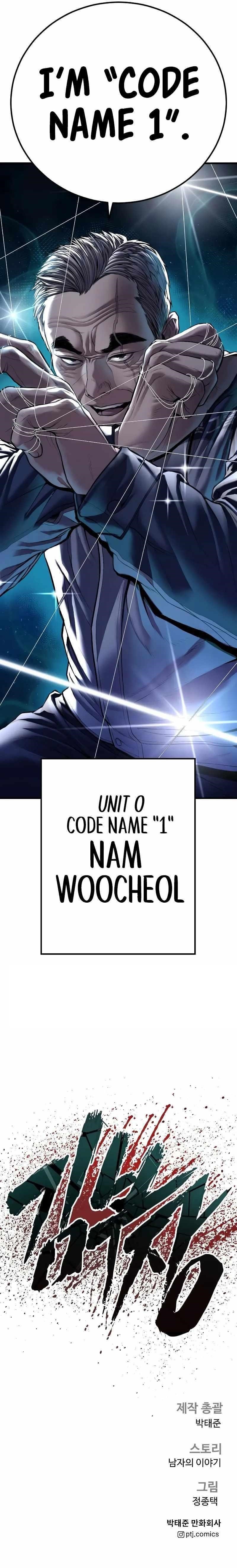 Manager Kim Chapter 140 - Page 21 in English