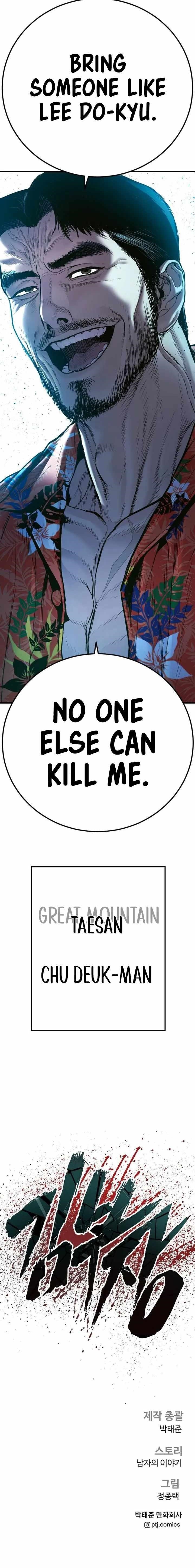 Manager Kim Chapter 148 - Page 22 in English