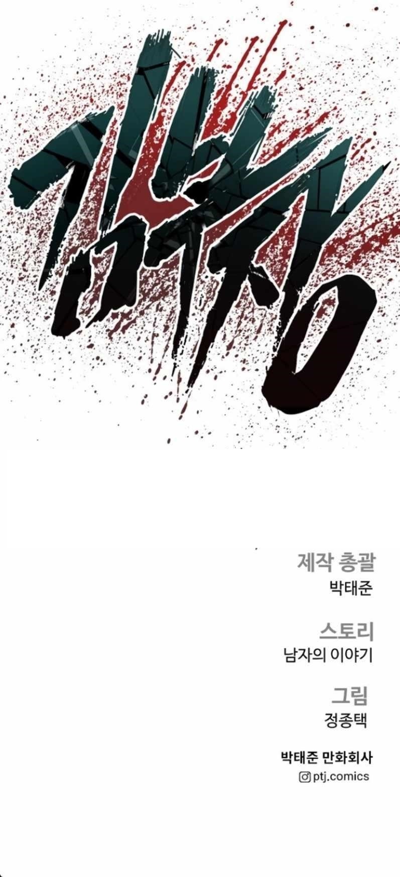 Manager Kim Chapter 168 - Page 21 in English