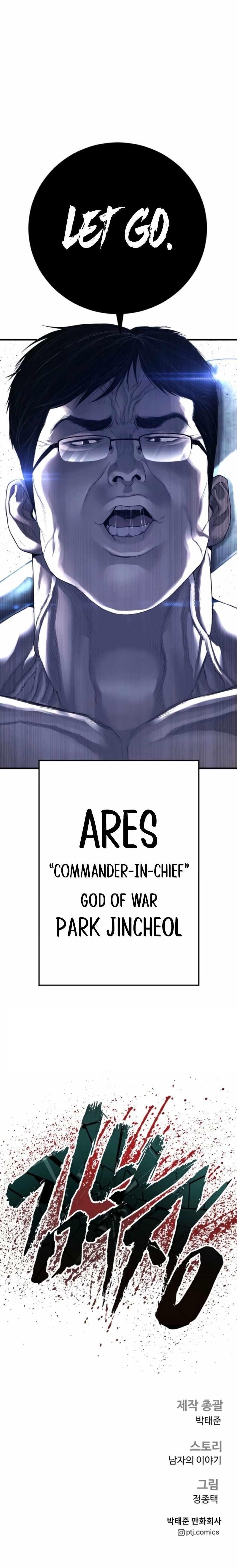 Manager Kim Chapter 210 - Page 13 in English