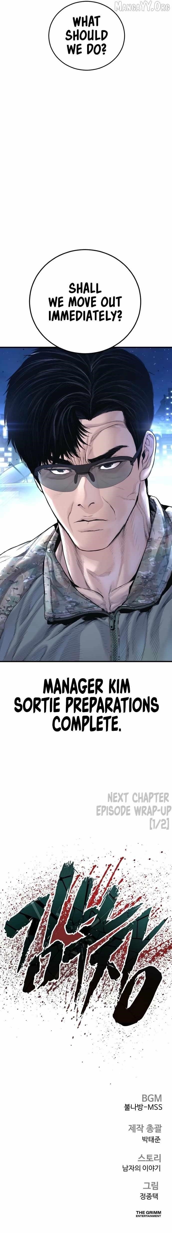 Manager Kim Chapter 224 - Page 17 in English