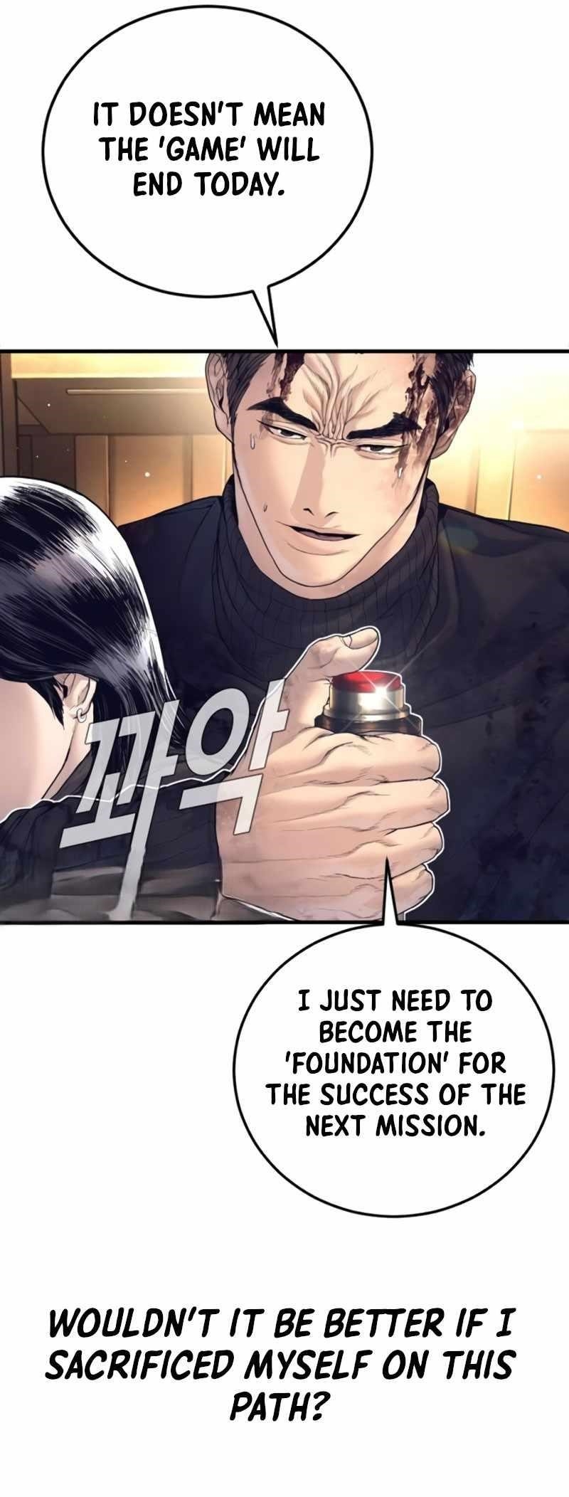 Manager Kim Chapter 226 - Page 78 in English