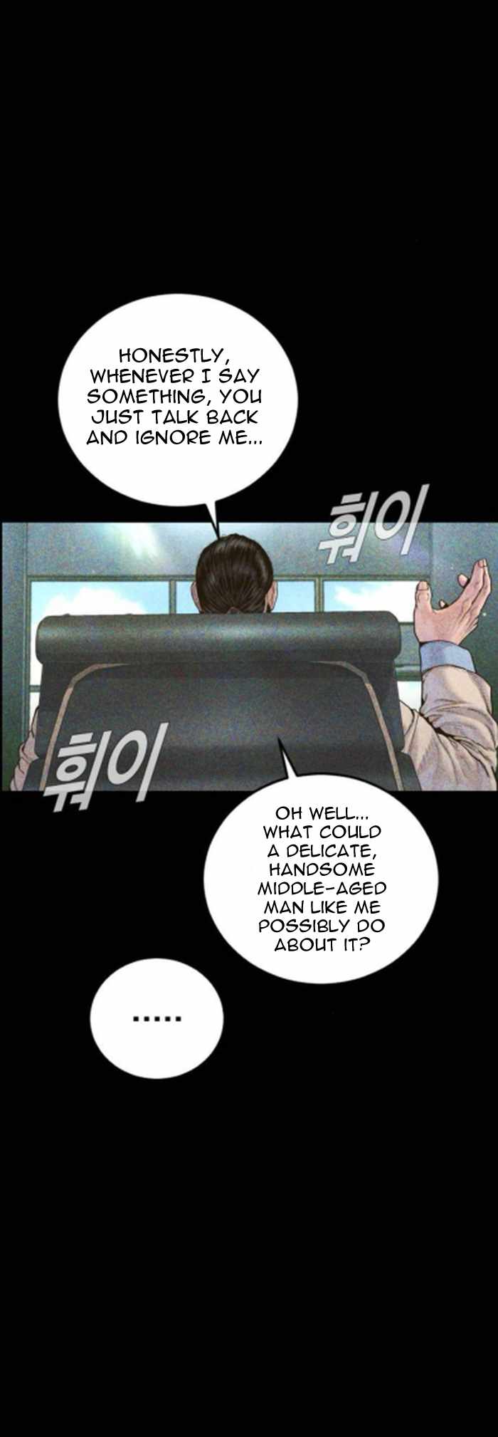 Manager Kim Chapter 233 - Page 3 in English