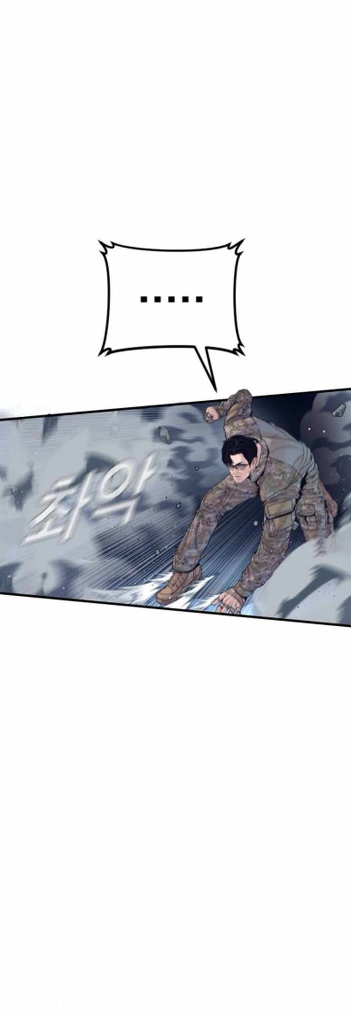 Manager Kim Chapter 233 - Page 49 in English