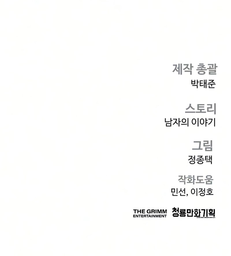 Manager Kim Chapter 241 - Page 22 in English
