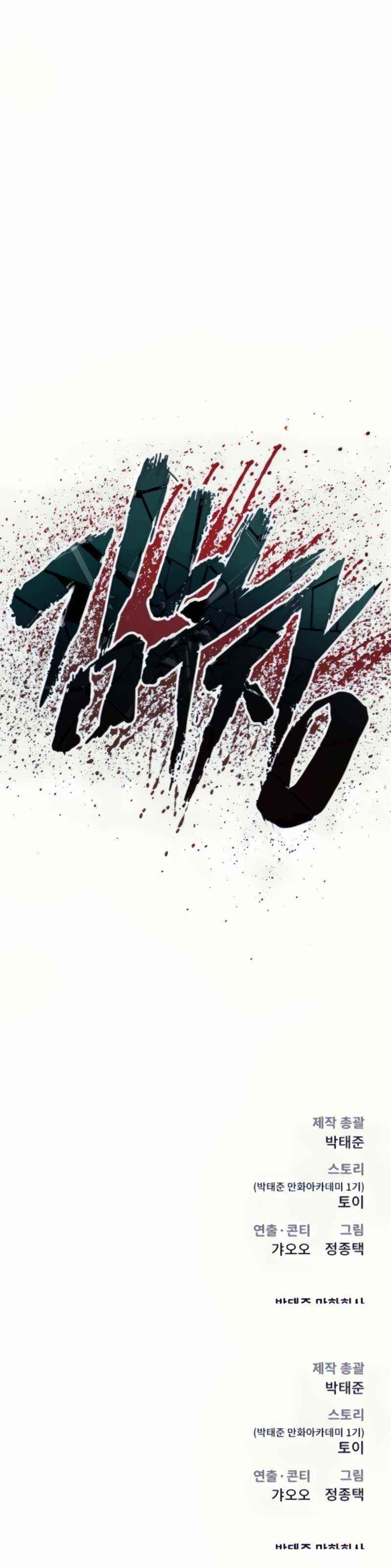 Manager Kim Chapter 31 - Page 22 in English