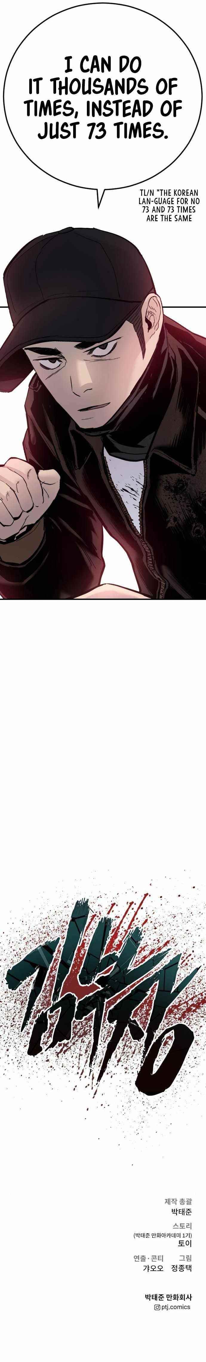 Manager Kim Chapter 37 - Page 31 in English