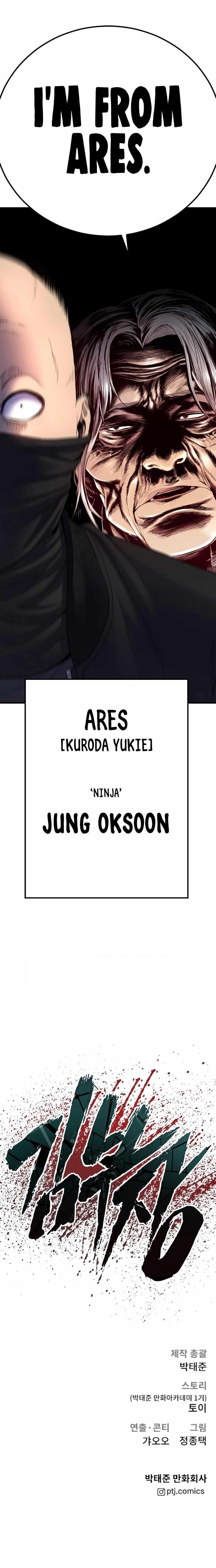 Manager Kim Chapter 76 - Page 23 in English
