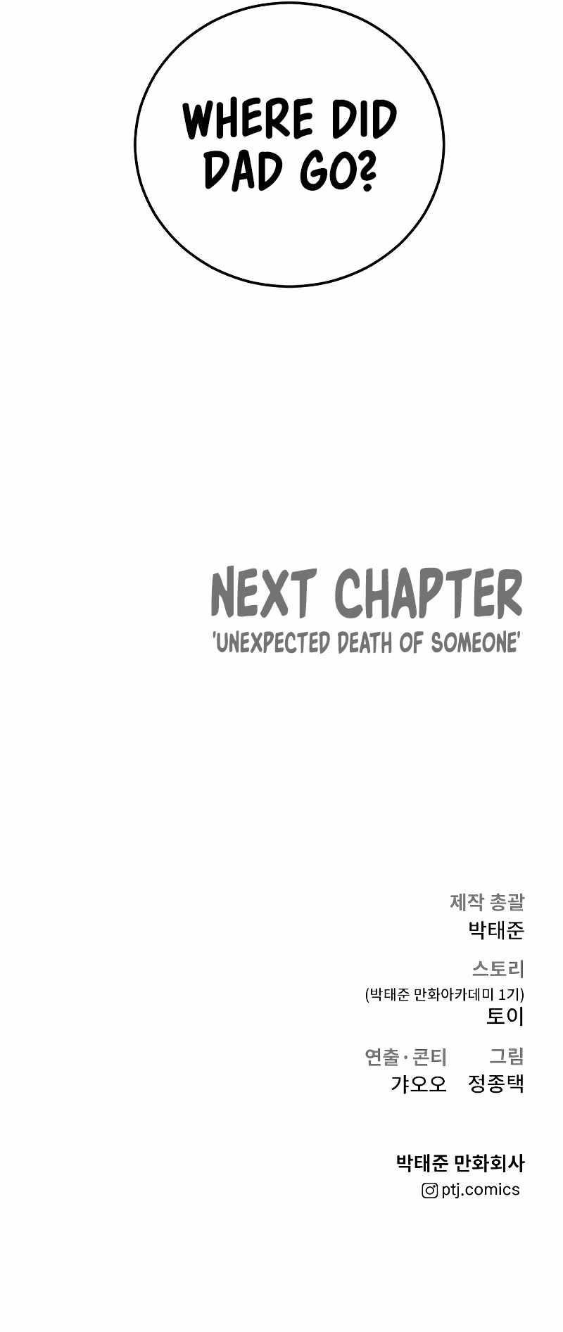 Manager Kim Chapter 85 - Page 26 in English