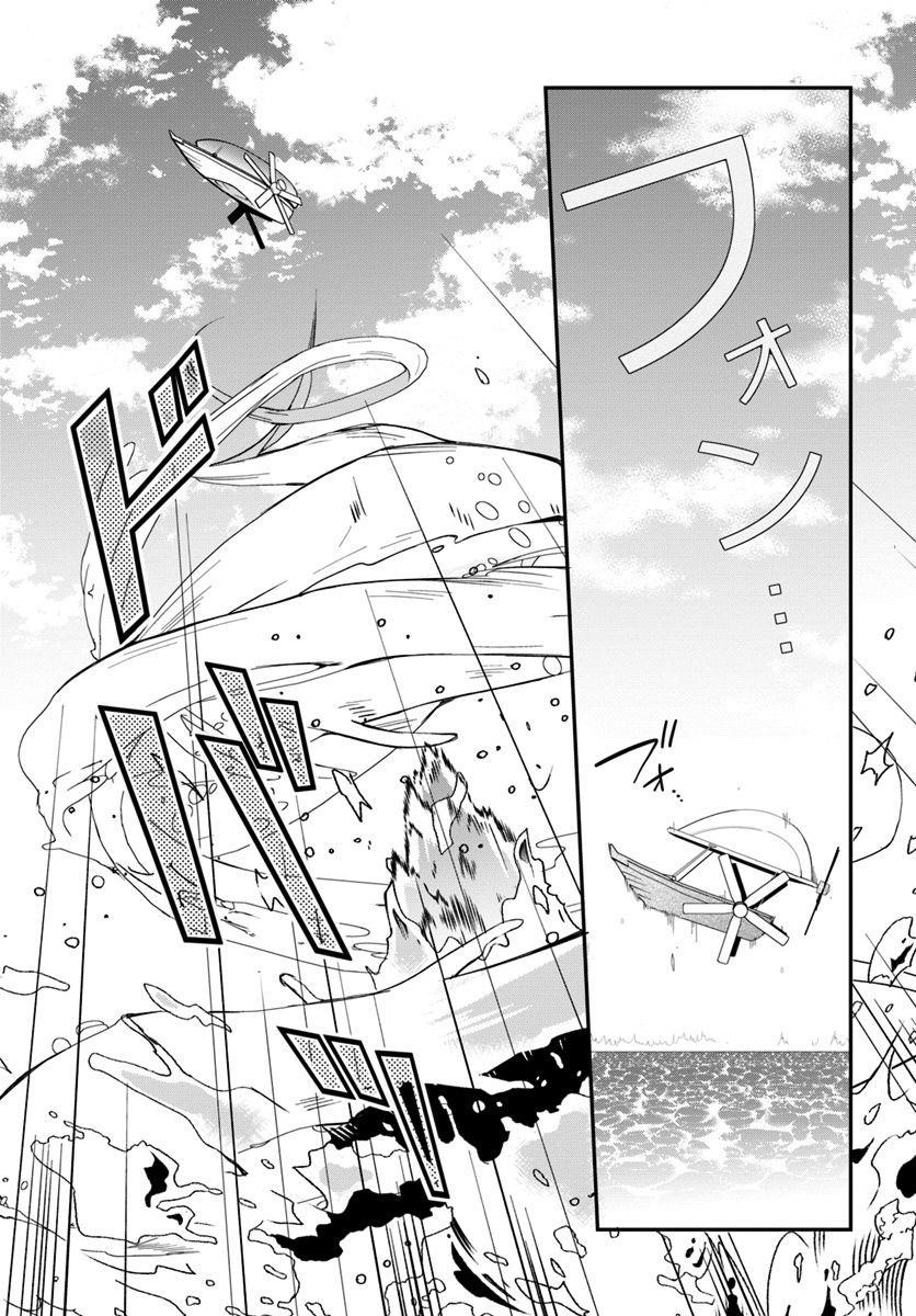 The World of Otome Games is Tough for Mobs Chapter 2 - Page 13 in English