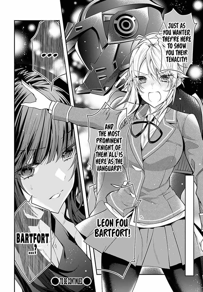 The World of Otome Games is Tough for Mobs Chapter 30 - Page 17 in English