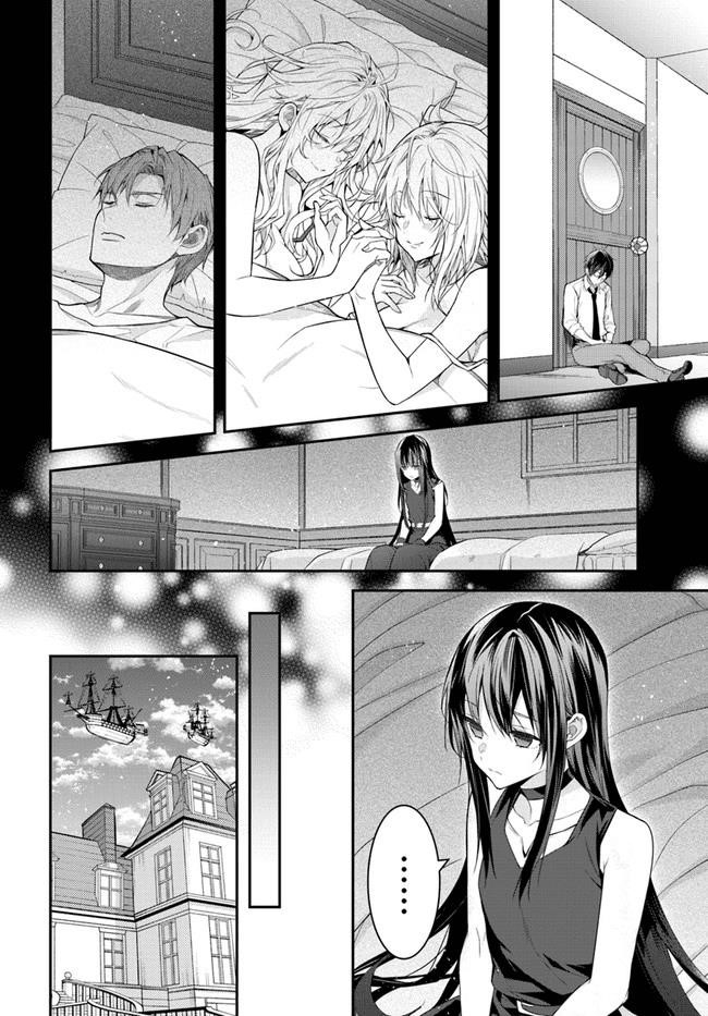 The World of Otome Games is Tough for Mobs Chapter 36 - Page 13 in English
