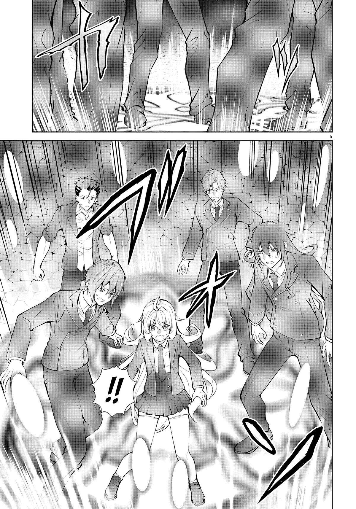 The World of Otome Games is Tough for Mobs Chapter 73 - Page 5 in English