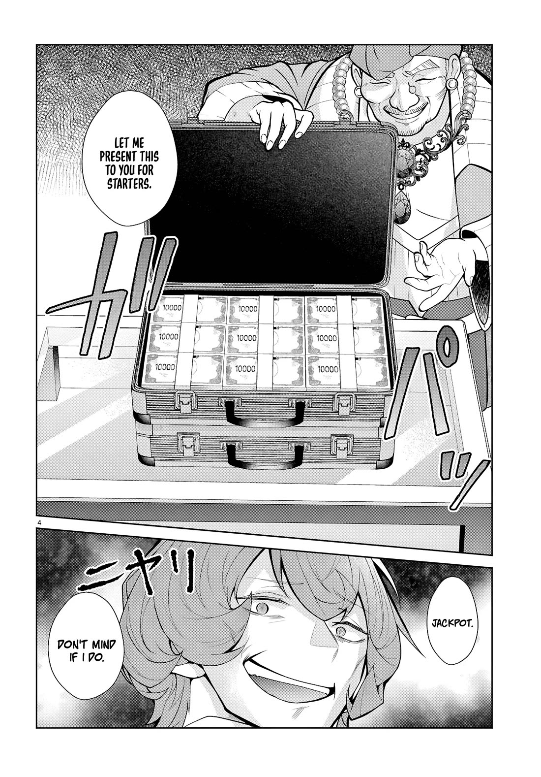 The World of Otome Games is Tough for Mobs Chapter 76 - Page 4 in English