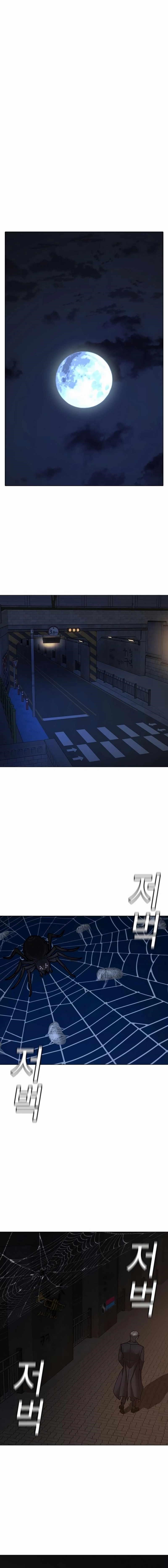 Reality Quest Chapter 141 - Page 22 in English