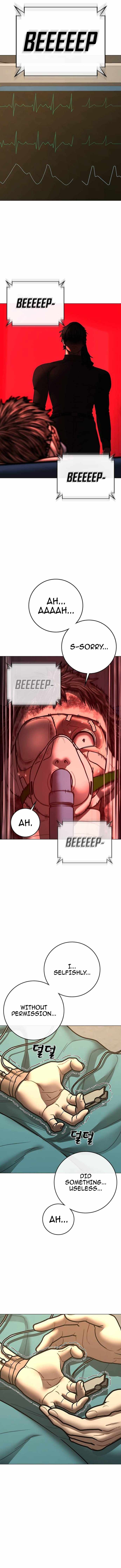 Reality Quest Chapter 194 - Page 3 in English