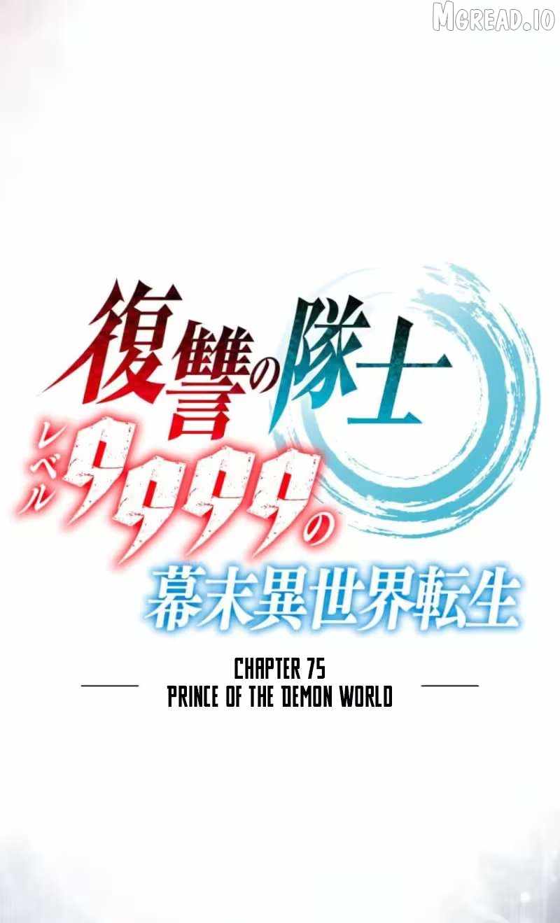 Fukushuu no Taishi – Level 9999 no Bakumatsu Isekai Tensei Chapter 75 - Page 3 in English